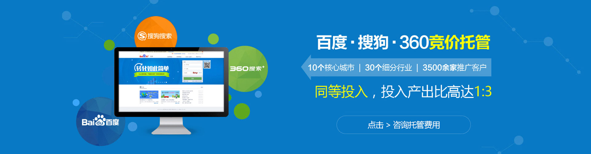 同江竞价代运营
