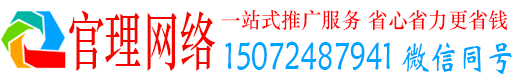 同江官理百度竞价广告