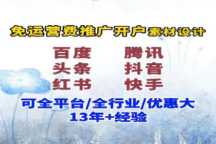 行业新秀如何通过网络推广开户实现突破？